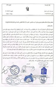 امام جمعه استهبان