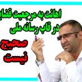 اهانت به مرجعیت قضایی در قاب رسانه ملی، مردود است