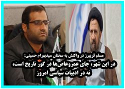 سید بهرام حسینی